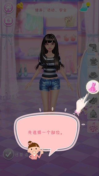 梦想小店3截图