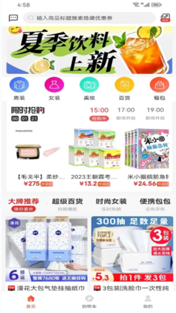 劲创营购物截图