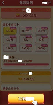 饭店大富豪截图