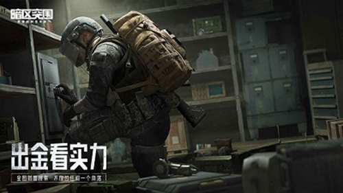 暗区突围正版截图