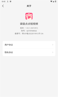 袋鼠点点截图