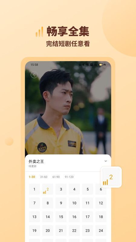 海马好剧截图