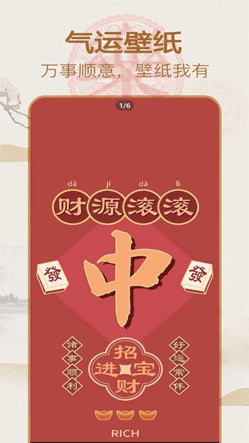 永乐万年历截图