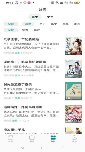 心闻小说截图