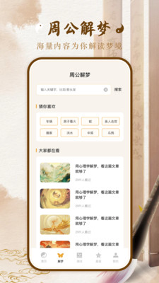八字排盘宝截图