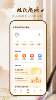 八字排盘宝截图