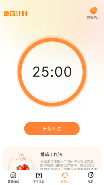 方悦答多多截图