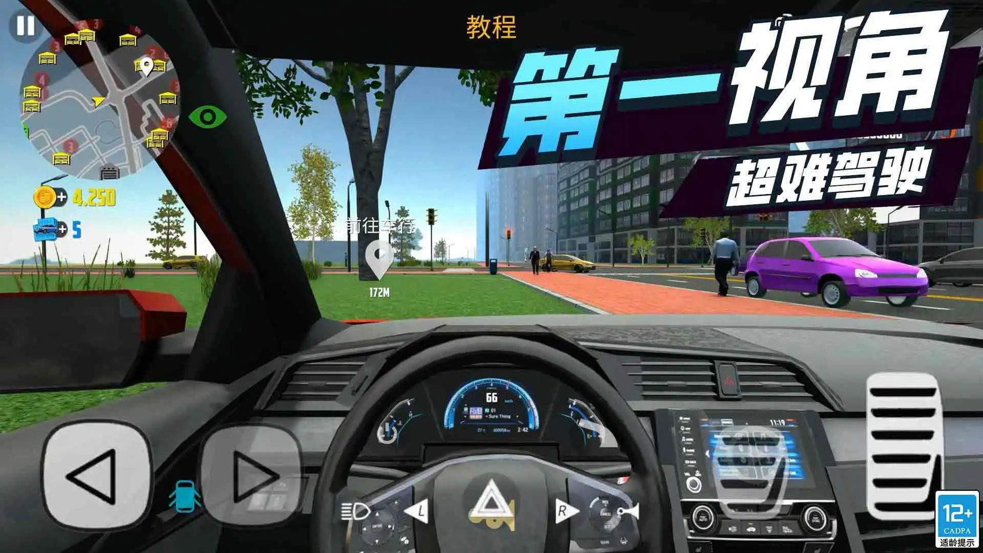 极品挑战王截图