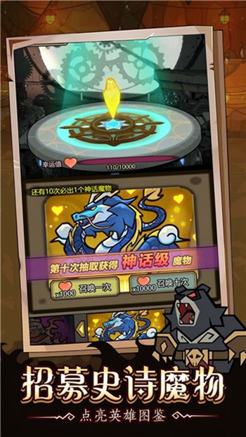 超级怪兽大战截图