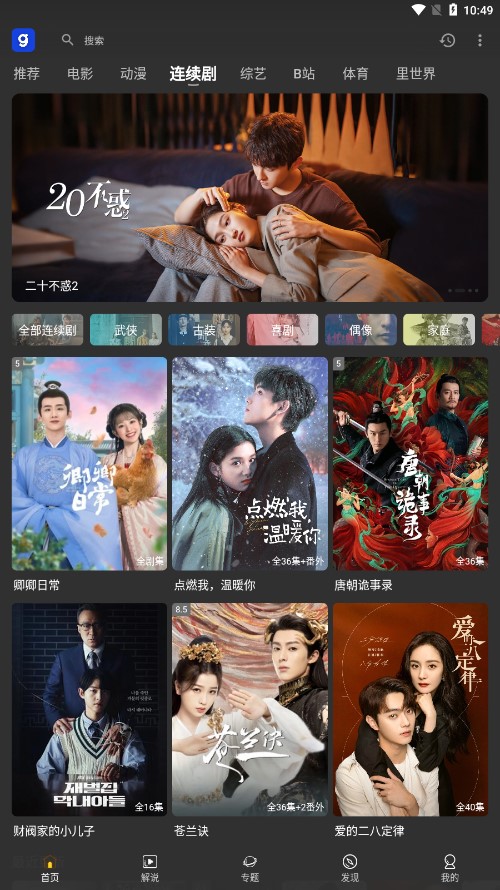 芝麻观截图