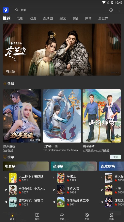 芝麻观截图