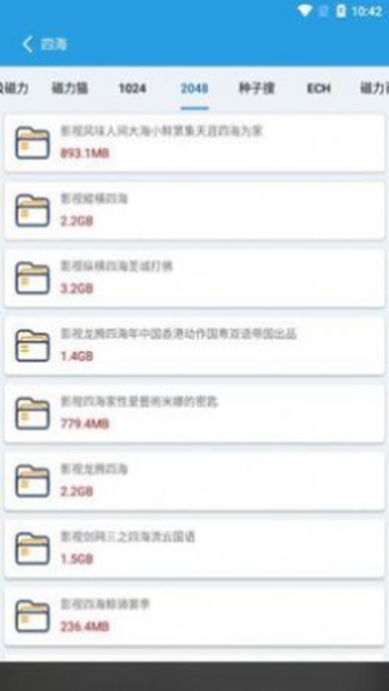 快磁搜截图