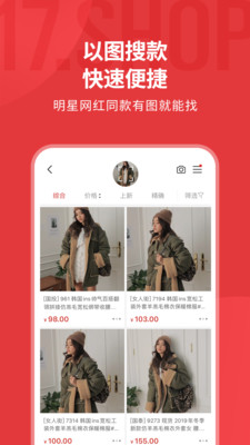 一起做网店截图