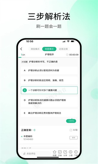 五味医学截图
