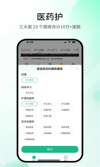 五味医学截图