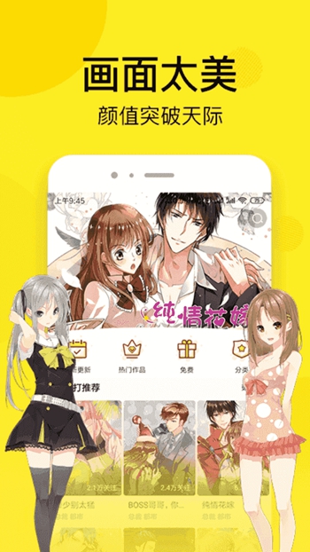51漫画免费漫画页面漫画弹窗截图
