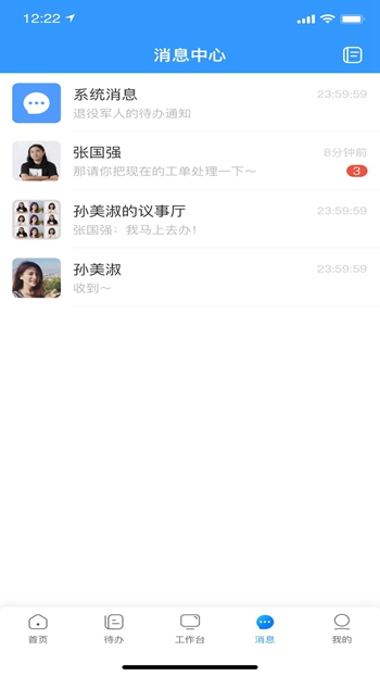 裕华慧办公截图