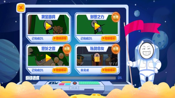火柴人太空飞越截图