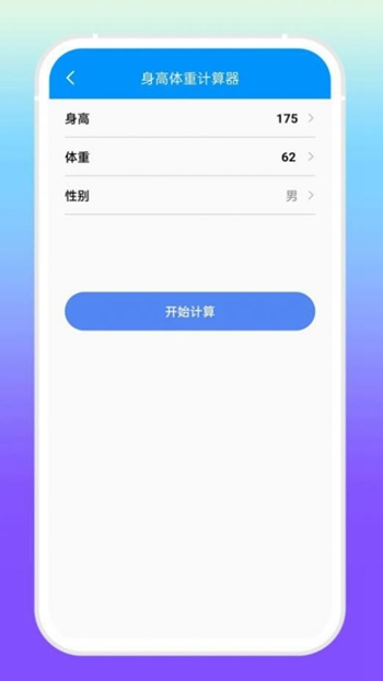 增效宝工具箱截图
