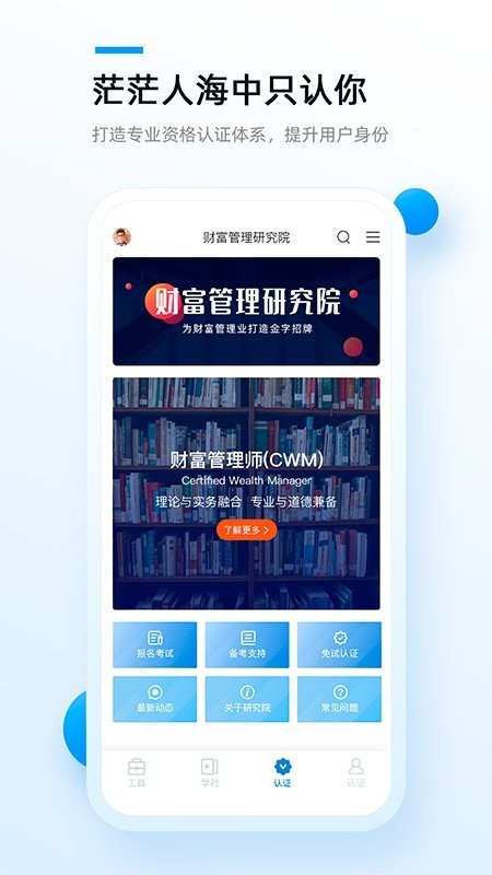 精算助理截图