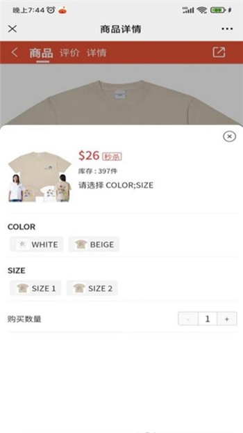 欧兰商城截图