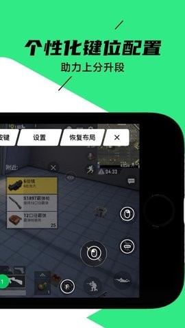 黑鲨散热器截图