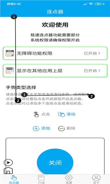 悬浮倒计时截图
