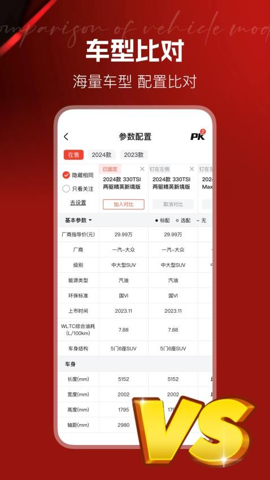 汽车天下截图