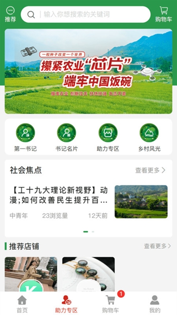 合力和利截图
