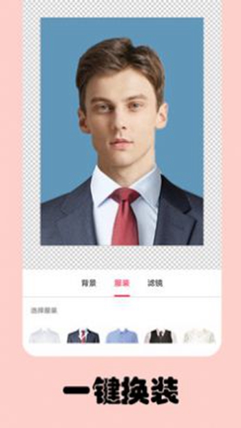 免费一寸证件照截图