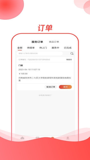 遮阳小哥截图