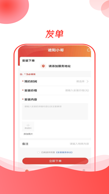 遮阳小哥截图