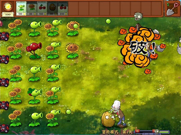 植物大战僵尸融合版2.0.4截图