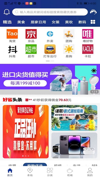 鲸桃桃截图