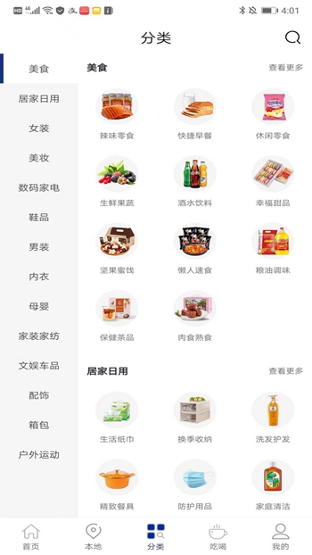 鲸桃桃截图