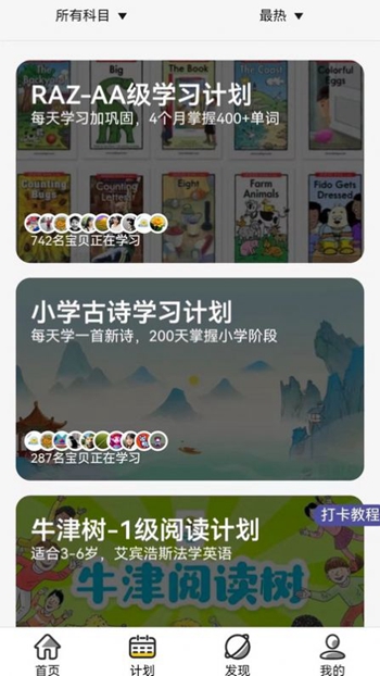 哇叽星球截图