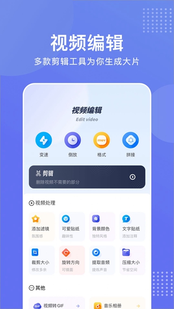 快狗视频助手截图