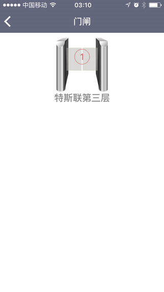 特斯联截图