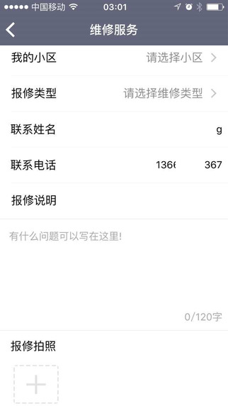 特斯联截图
