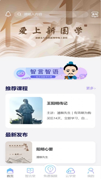 智行东方截图