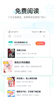 红叶热文截图