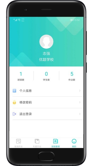 优题英语截图