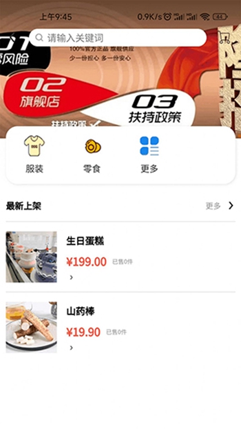 众客优品官方版截图