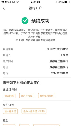 转转上号器截图