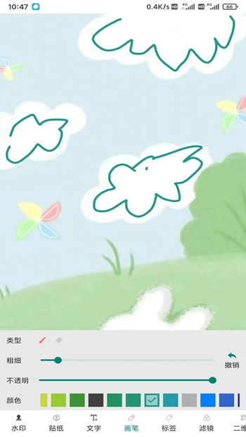 盛德水印截图
