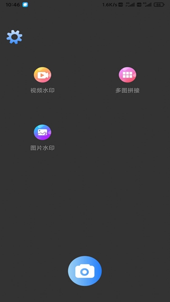 盛德水印截图