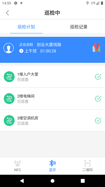 云巡更巡检截图