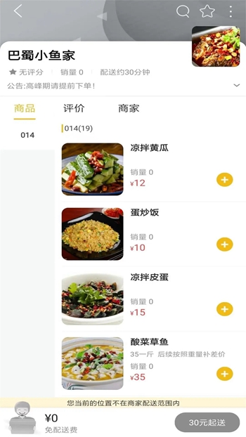 乐享湟源截图