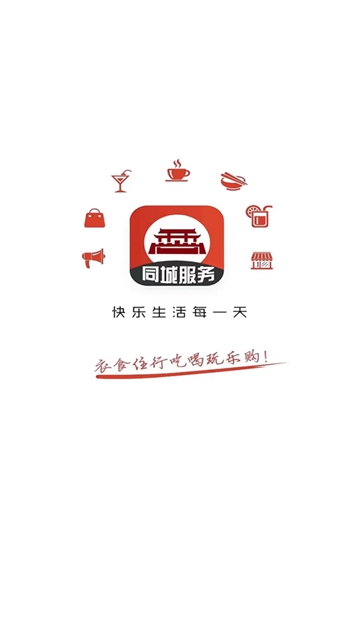 乐享湟源截图