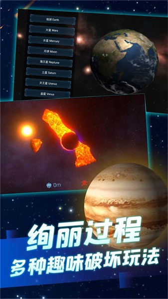 怪兽终极毁灭截图